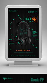 psd電子產(chǎn)品平面廣告 psd格式電子產(chǎn)品平面廣告素材圖片 psd電子產(chǎn)品平面廣告設(shè)計(jì)模板 