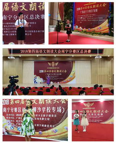 熱烈祝賀多彩華夏藝術中心簽約語文朗讀大會南寧分賽點，報名通道正式開啟